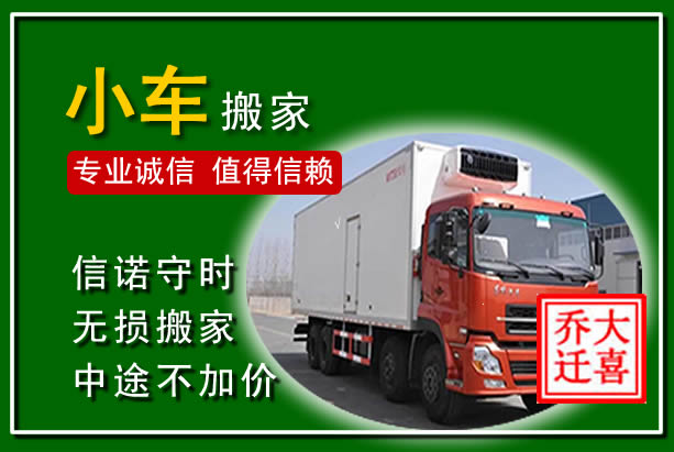 福贡物品搬运
