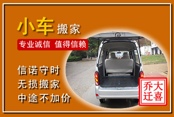 福贡个人搬家