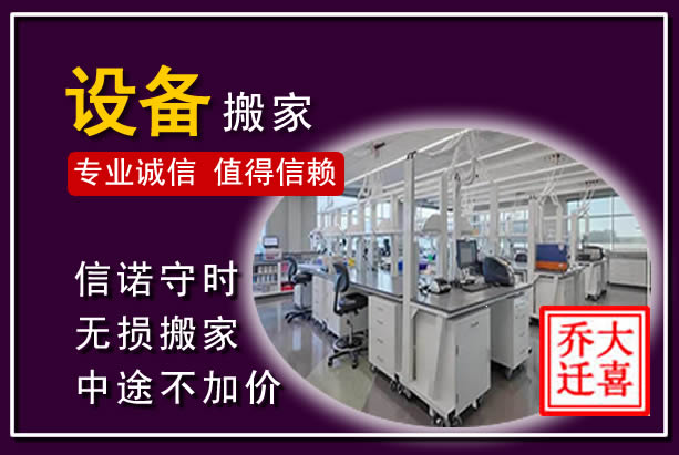福贡仪器设备搬运