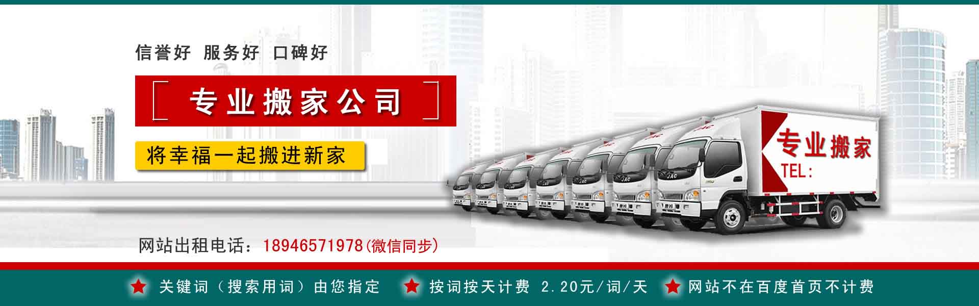 福贡公司搬迁